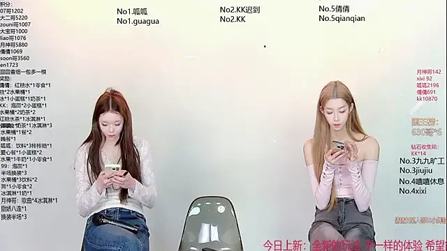 Freechat DX-002 on StripChat